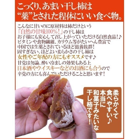 日本富山雷鳥干柿原裝禮盒500g±10%(約7-12入)【果之蔬】0運費 日本柿干 日本柿餅 進口柿餅 水果禮盒-細節圖4