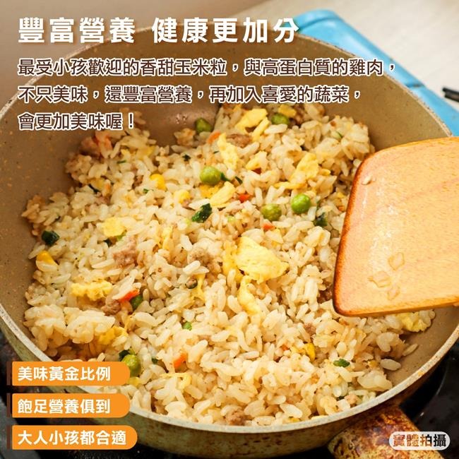 卜蜂蛋炒飯(培根/肉絲/雞肉玉米)(每包230g±10%)【海陸管家】滿額免運 即時料理 炒飯 培根炒飯 肉絲炒飯-細節圖9