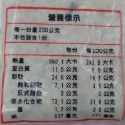 卜蜂蛋炒飯(培根/肉絲/雞肉玉米)(每包230g±10%)【海陸管家】滿額免運 即時料理 炒飯 培根炒飯 肉絲炒飯-規格圖11