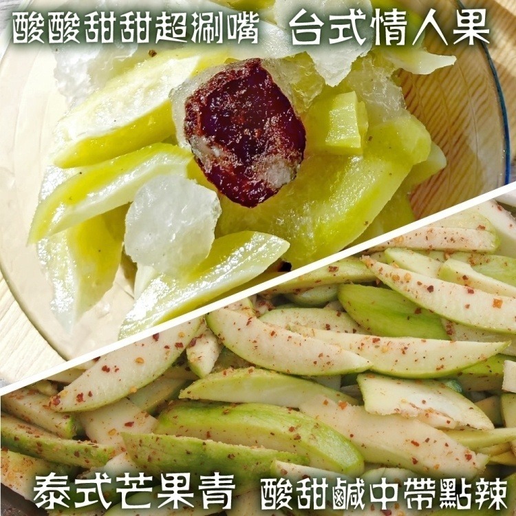 嚴選台灣鮮採芒果青 0運費【果之蔬】青芒果 情人果冰-細節圖6