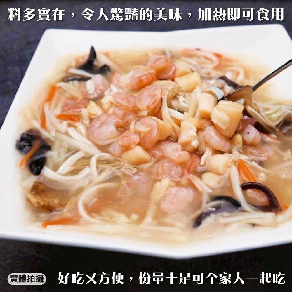 干貝海鮮羹(每包1200g±10%)【廚鮮食代】滿額免運 羹湯 年菜 桌菜-細節圖5