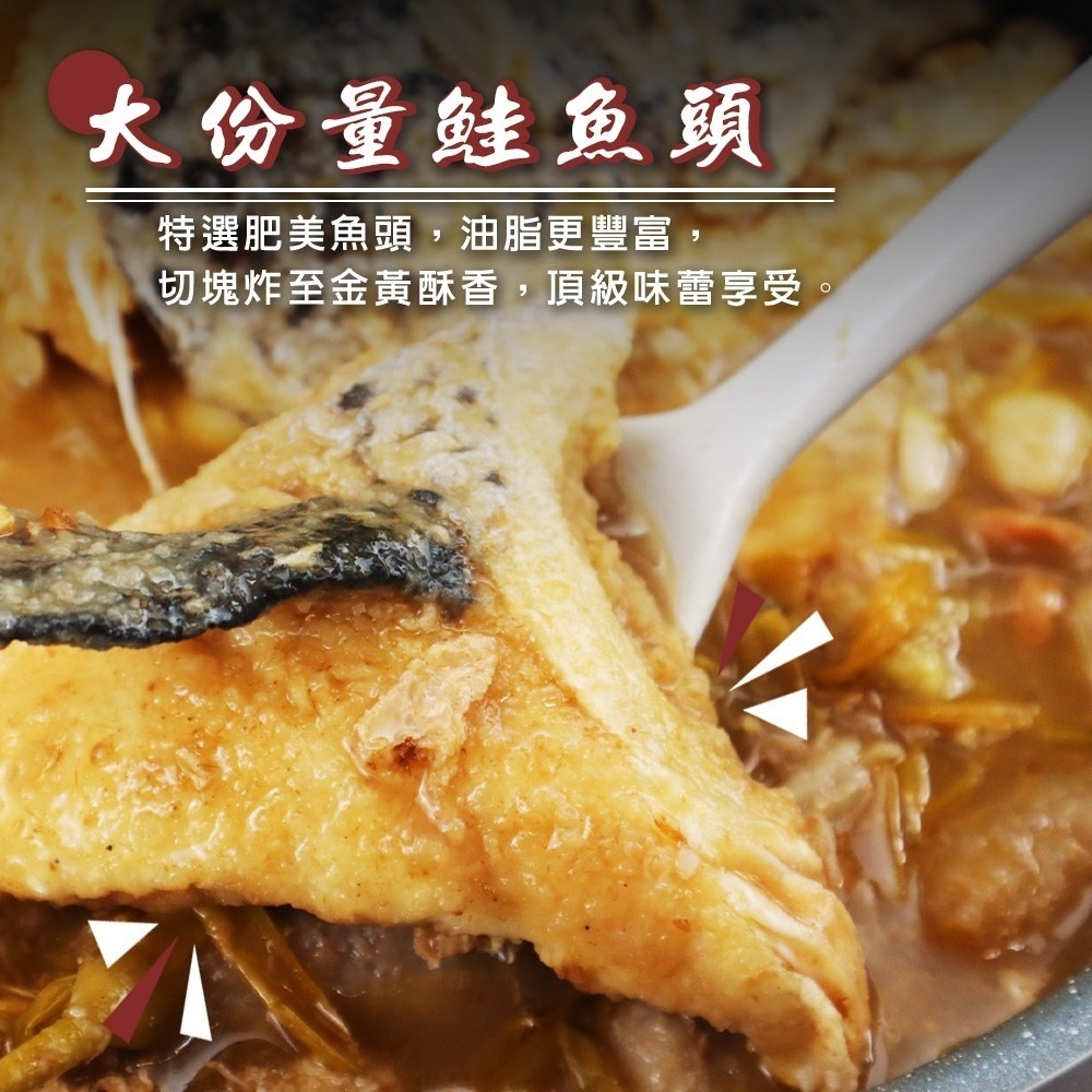 砂鍋魚頭(每組2200g±10%)【廚鮮食代】滿額免運 年菜必買 魚頭火鍋 火鍋-細節圖4