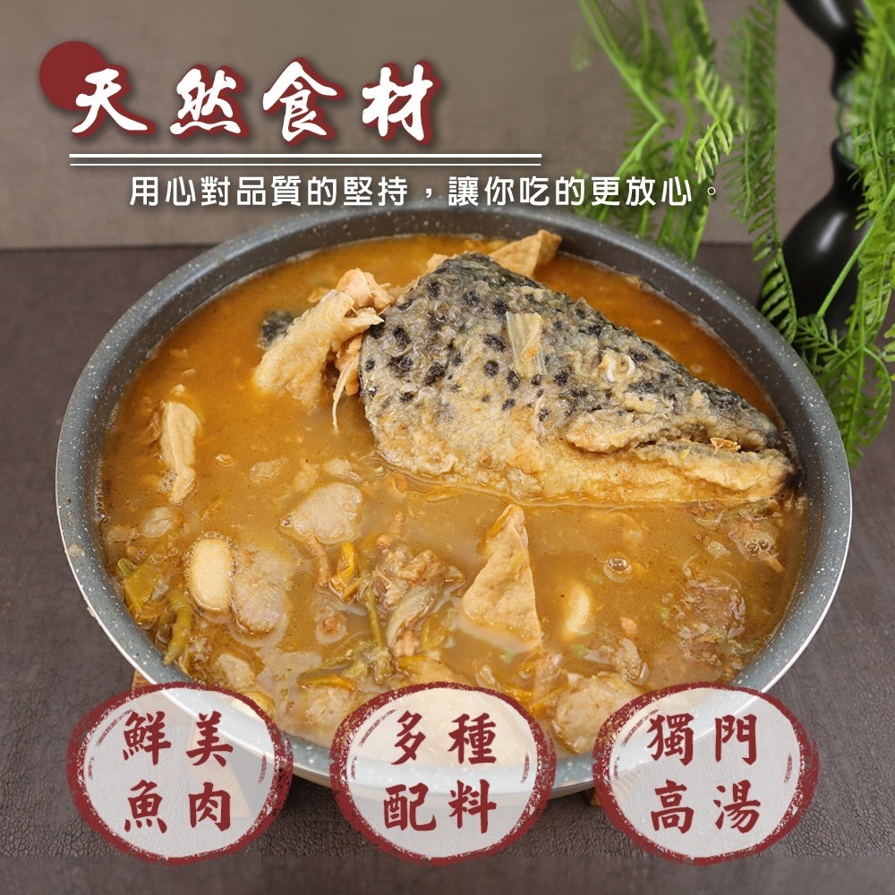 砂鍋魚頭(每組2200g±10%)【廚鮮食代】滿額免運 年菜必買 魚頭火鍋 火鍋-細節圖6