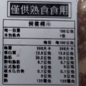 日本A5和牛漢堡排(原味/麻辣)(每片100g±10%)【海陸管家】滿額免運 和牛漢堡肉 和牛肉排-規格圖9