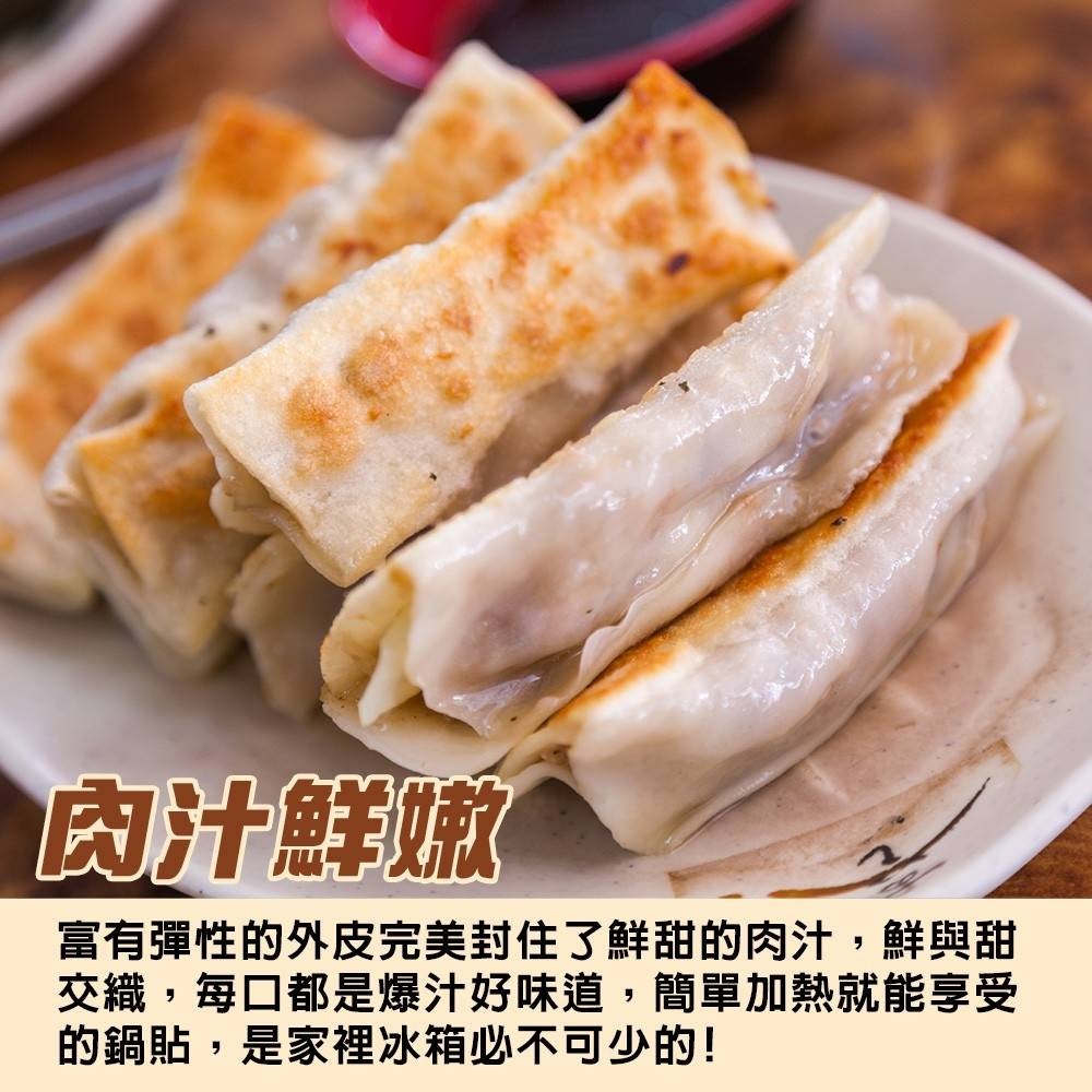 奇津冷凍熟鍋貼(每包50顆/約1500g)【海陸管家】滿額免運-細節圖5