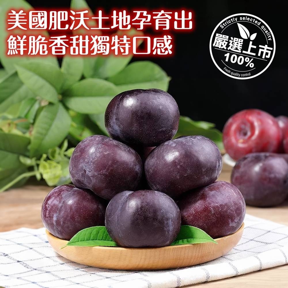 美國加州夜玫瑰黑李原箱4kg±10%/25-32入 0運費【果之蔬】黑李 紅肉黑李 玫瑰李-細節圖4