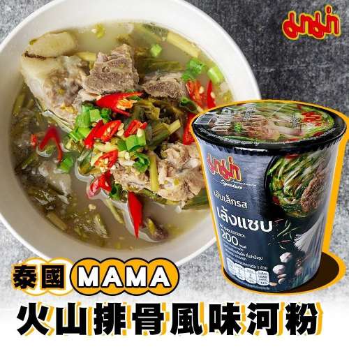 泰國MAMA火山排骨風味河粉55g/杯 泰國泡麵 河粉泡麵 火山排骨 MAMA