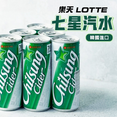 LOTTE韓國樂天 七星汽水(每罐250ml)