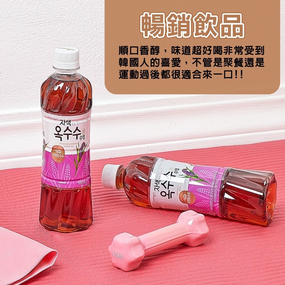 woonjin紫色玉米鬚茶 (每瓶500ml)-細節圖4