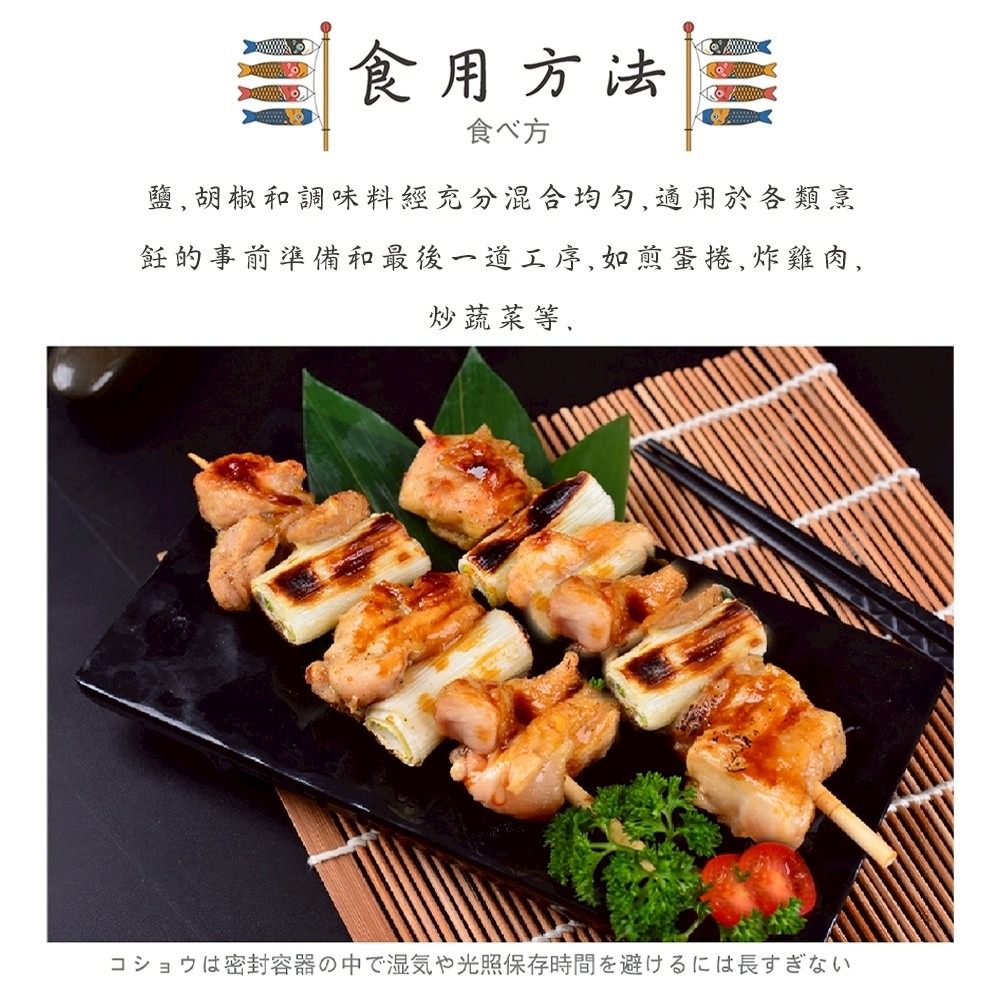 日本 哈奇Hachi 黑胡椒鹽/白胡椒鹽-細節圖3