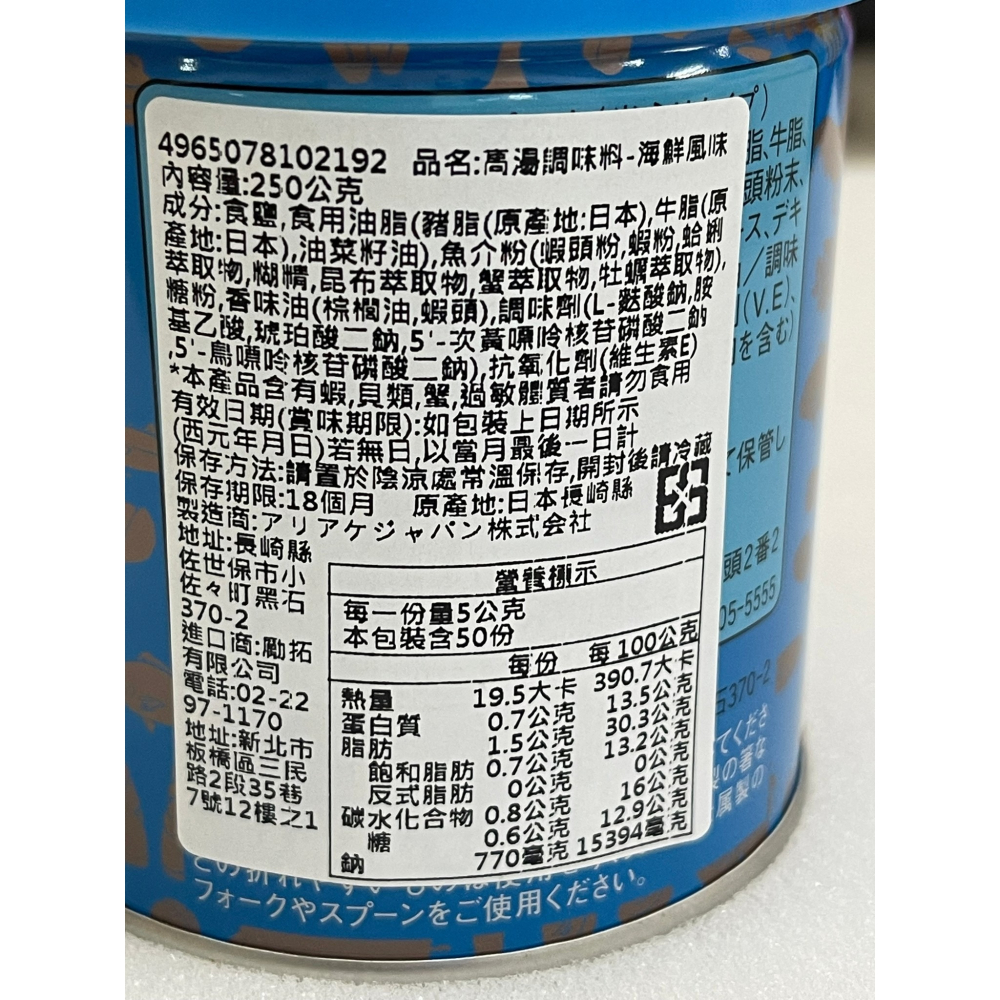 日本廣記味霸 紅味霸/藍味霸(海鮮味霸) 萬用調味料-細節圖6