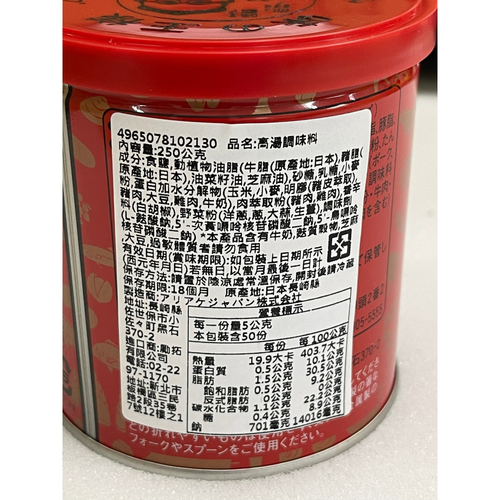 日本廣記味霸 紅味霸/藍味霸(海鮮味霸) 萬用調味料-細節圖7