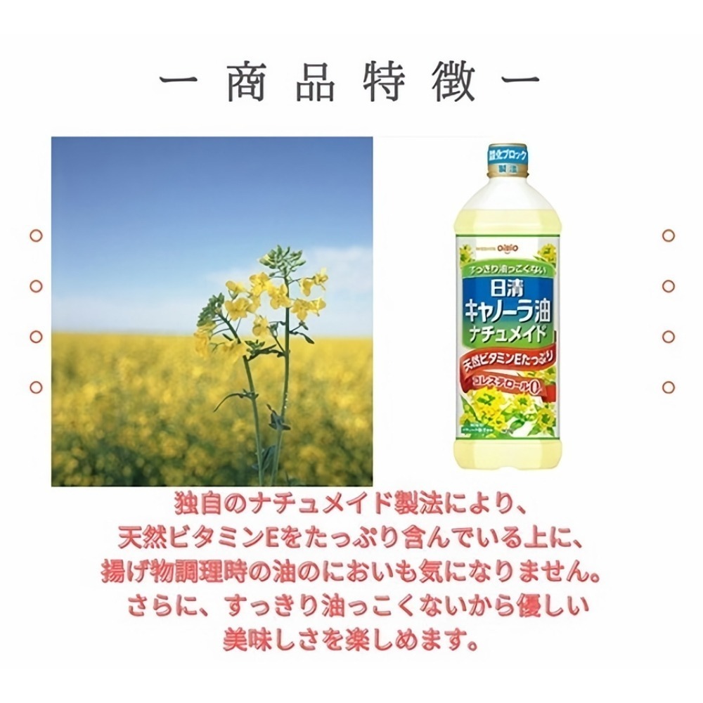 NISSIN日清 零膽固醇芥花油/特級油菜籽油/大豆油菜籽炸物調和油-細節圖7
