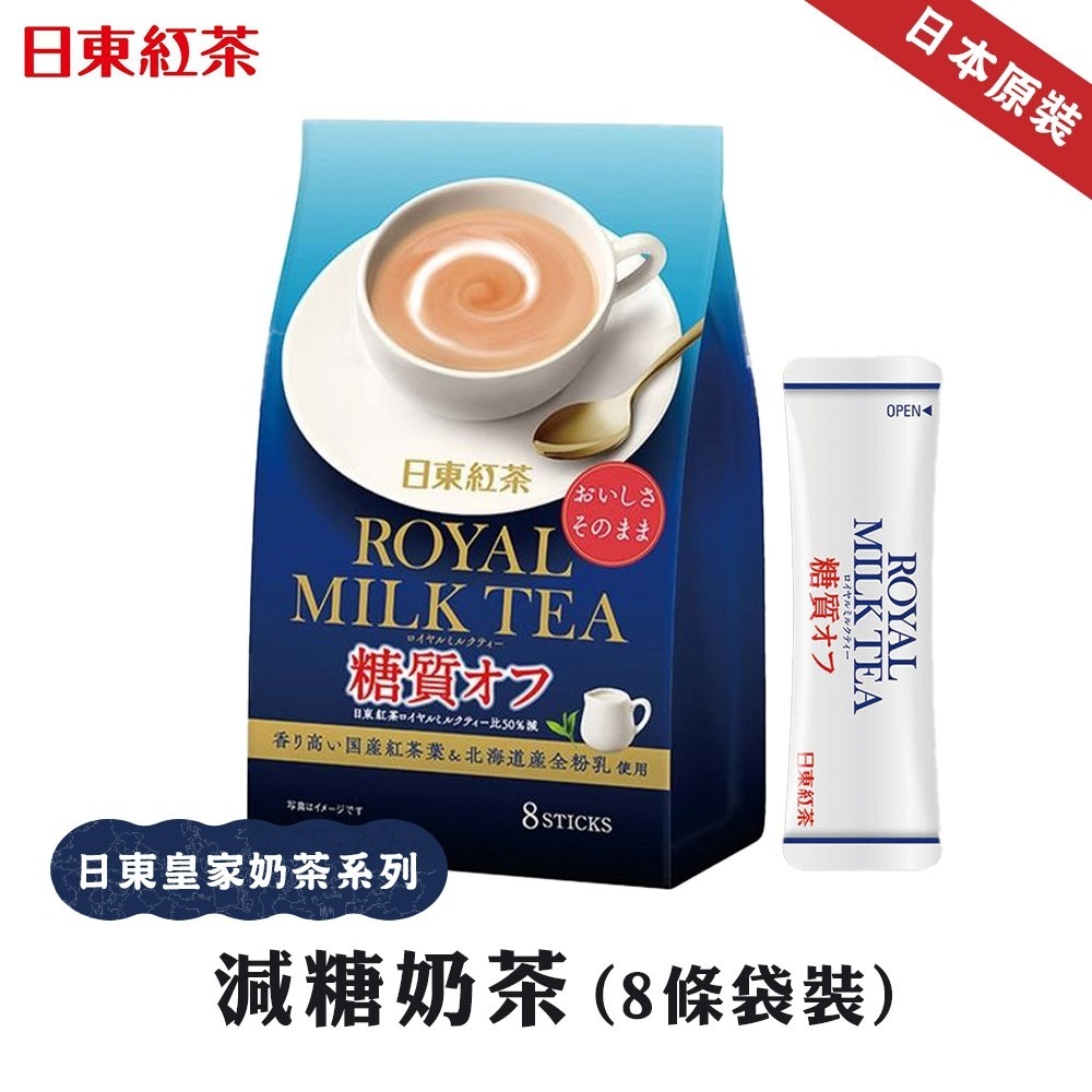 日東紅茶 皇家奶茶粉 原味奶茶 減糖奶茶 低咖啡因奶茶 草莓奶茶 抹茶歐蕾 綜合水果茶-細節圖3