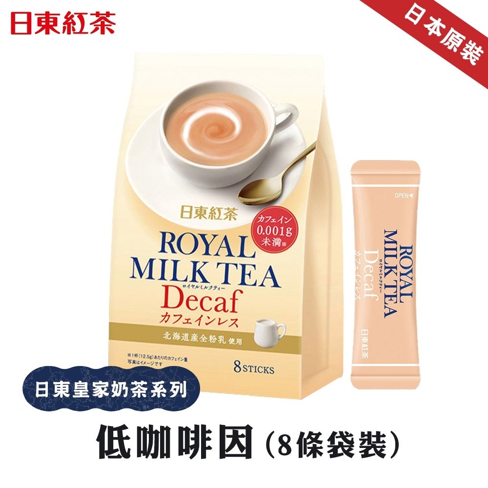 日東紅茶 皇家奶茶粉 原味奶茶 減糖奶茶 低咖啡因奶茶 草莓奶茶 抹茶歐蕾 綜合水果茶-細節圖4