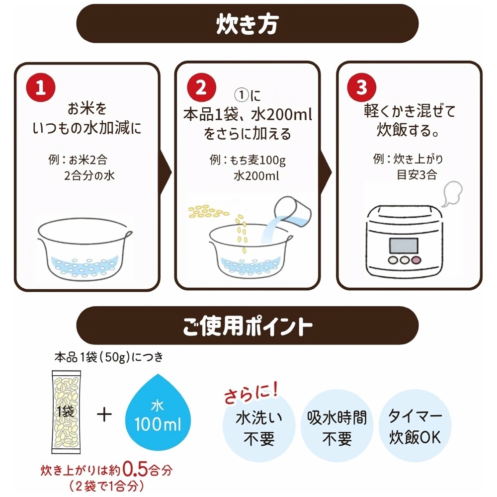 日本 Hakubaku 黃金糯麥(每袋12包/約600g) 糯麥米 糯麥米飯 糯麥-細節圖9