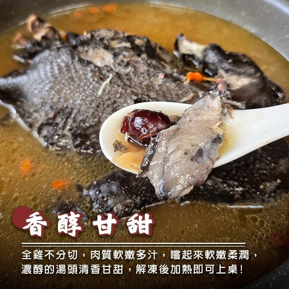 人蔘烏骨雞湯(全雞)(每組2300g±10%)【海陸管家】年菜必買 雞湯 人蔘雞湯-細節圖4