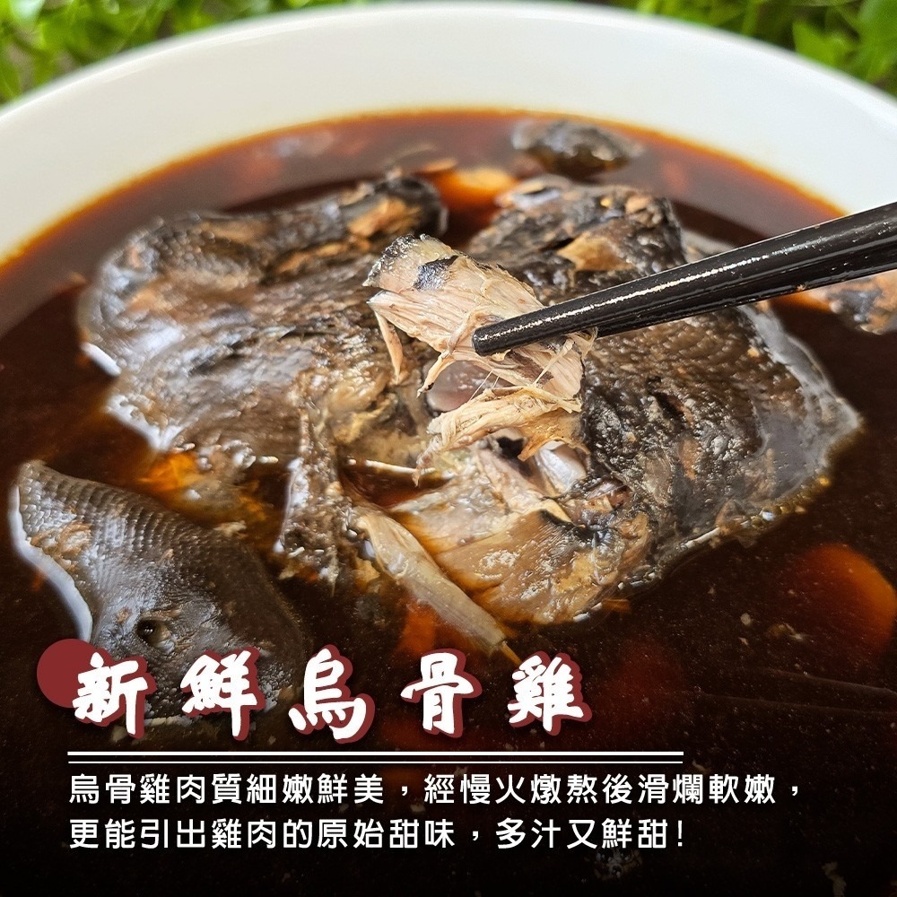 黑蒜烏骨雞湯(全雞)(每組2300g±10%)【海陸管家】年菜必買-細節圖2