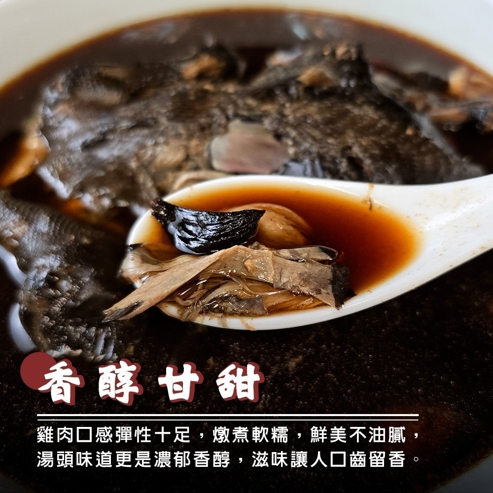 黑蒜烏骨雞湯(全雞)(每組2300g±10%)【海陸管家】年菜必買-細節圖4