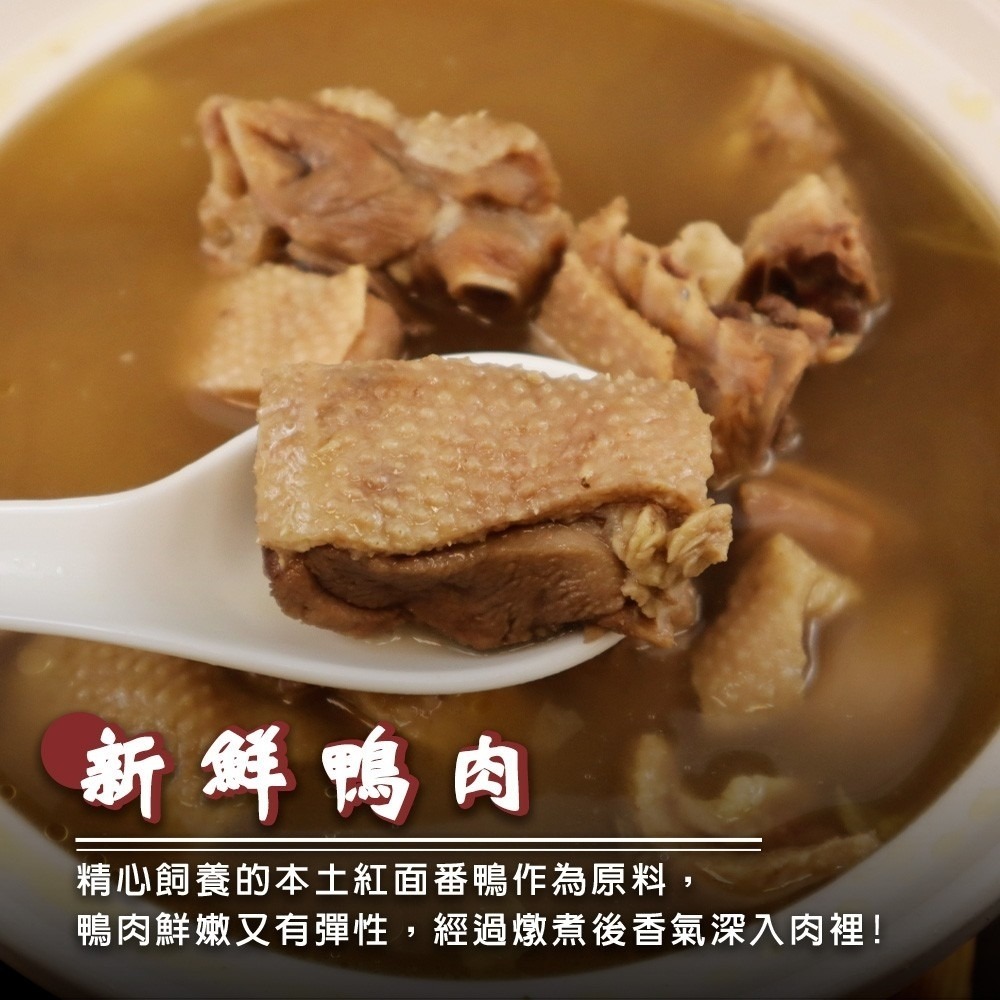 台式經典薑母鴨(每組1100g±10%)【海陸管家】年菜必買-細節圖2