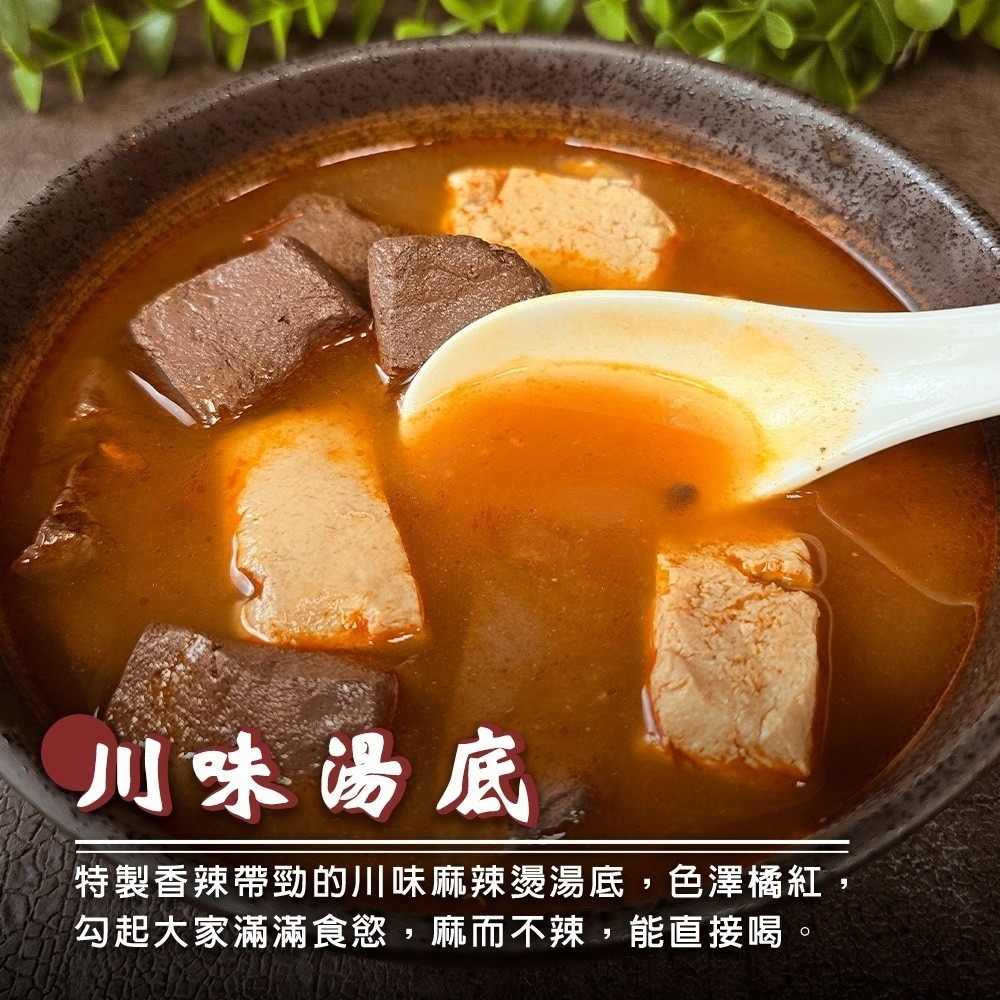 麻辣雙寶鴨血臭豆腐(每組500g±10%)【海陸管家】滿額免運 年菜必買-細節圖3