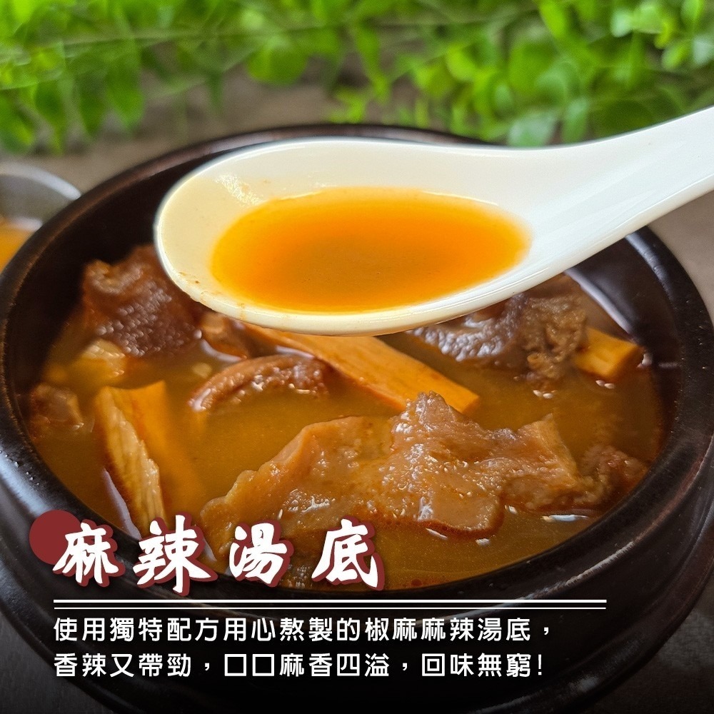 麻辣牛雜湯(每組500g±10%)【海陸管家】年菜必買 牛肉湯 麻辣牛雜 麻辣牛肉湯-細節圖3