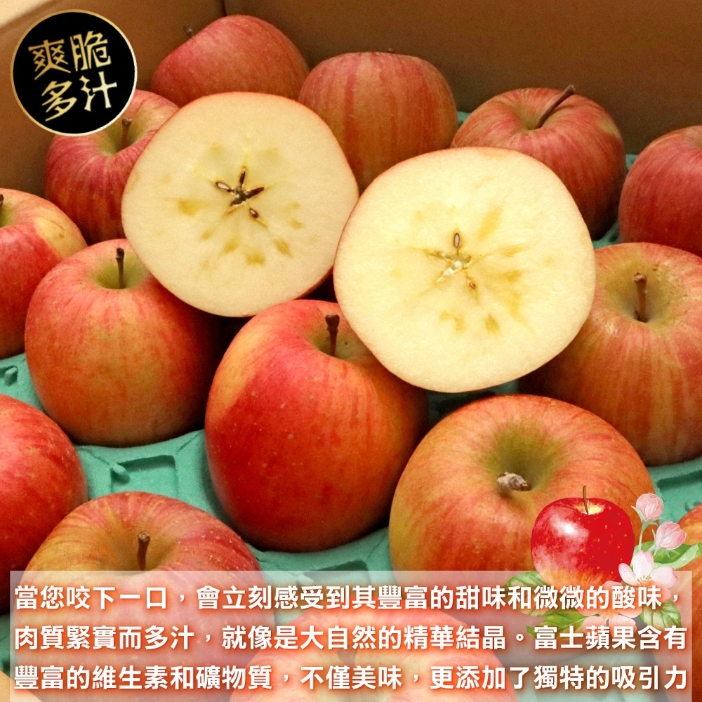 日本山形縣紅蜜蘋果【果之蔬】日本蘋果 紅蜜蘋果 蘋果禮盒 年節禮盒 蜜蘋果 山形蘋果-細節圖3