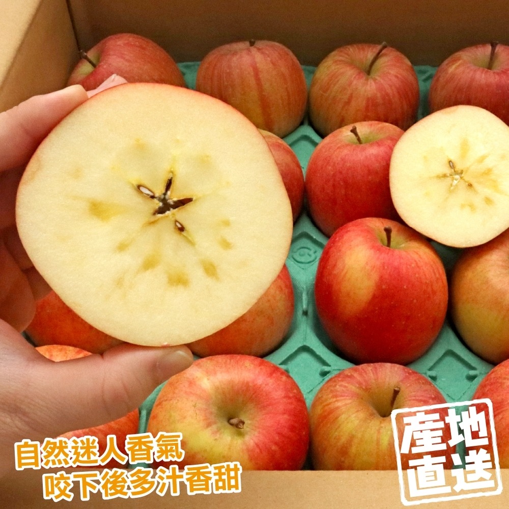 日本山形縣紅蜜蘋果【果之蔬】日本蘋果 紅蜜蘋果 蘋果禮盒 年節禮盒 蜜蘋果 山形蘋果-細節圖4