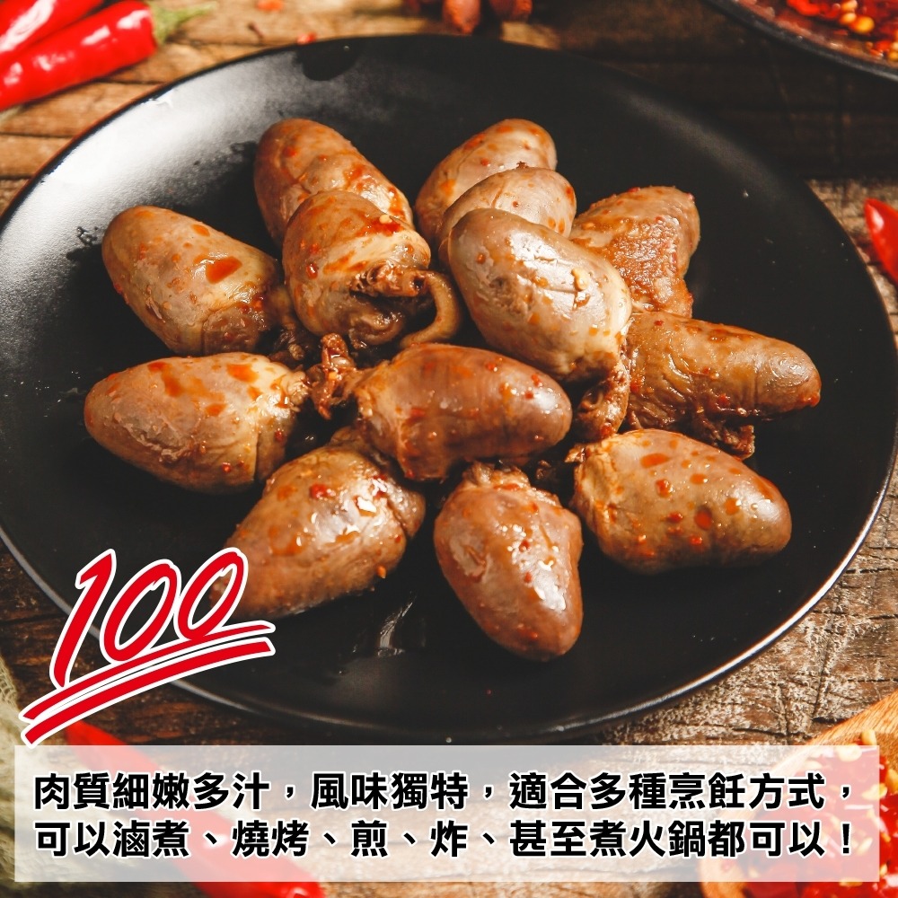 台灣屏東生鮮鴨心(每包1kg±10%)【海陸管家】滿額免運-細節圖4