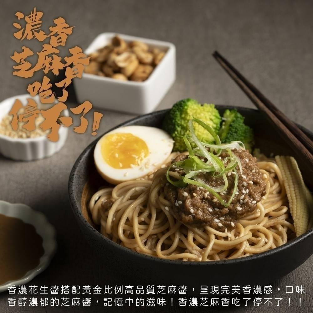 【7-ELEVEN 門市團購】WUDI無敵拌麵 醬香蔥油/辛香椒麻/青花椒麻/花生麻醬 四袋組 乾拌麵 蔥油拌麵-細節圖6