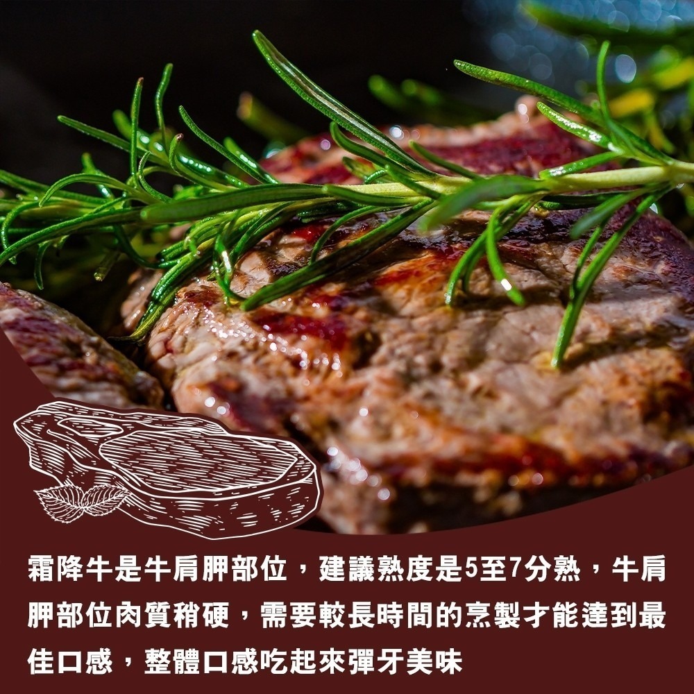 澳洲穀飼大麥牛霜降牛排(每片200g±10%)【海陸管家】澳洲牛 澳洲霜降牛 澳洲牛排 澳洲霜降牛排 霜降牛肉-細節圖5