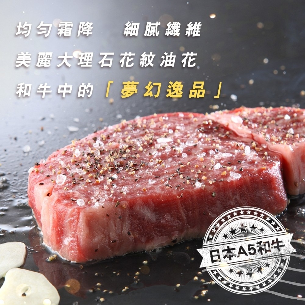 日本A5黑毛和牛菲力牛排(每片100g±10%)【海陸管家】日本和牛 日本菲力 菲力牛排 黑毛和牛-細節圖2