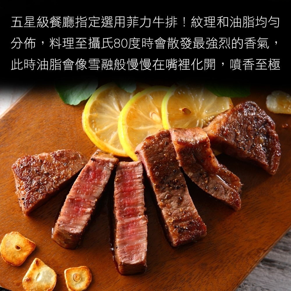 日本A5黑毛和牛菲力牛排(每片100g±10%)【海陸管家】日本和牛 日本菲力 菲力牛排 黑毛和牛-細節圖3