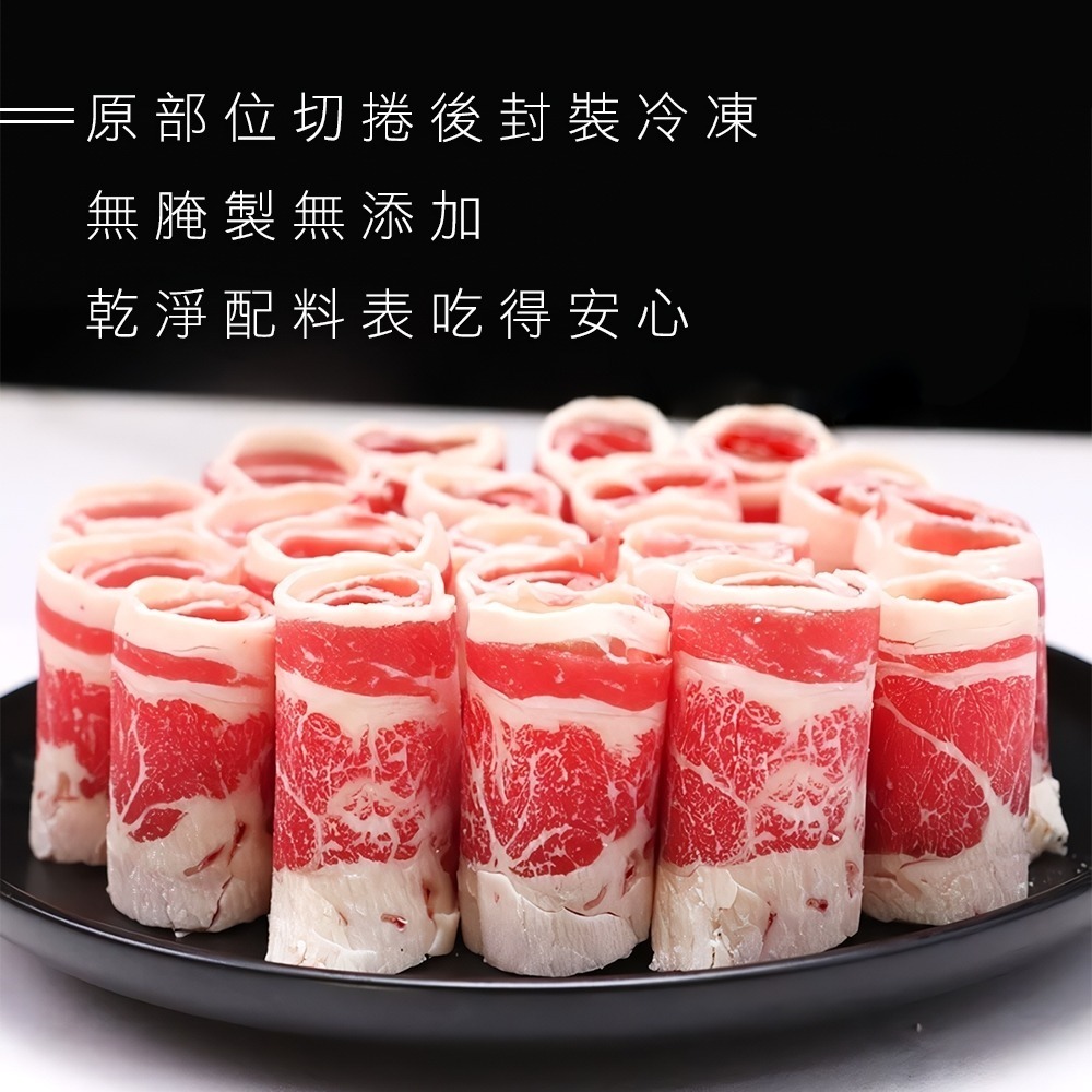 美國和品玫瑰牛五花肉片(每包500g±10%)【海陸管家】美國牛 五花牛 牛肉片 火鍋肉片 燒烤肉片-細節圖2