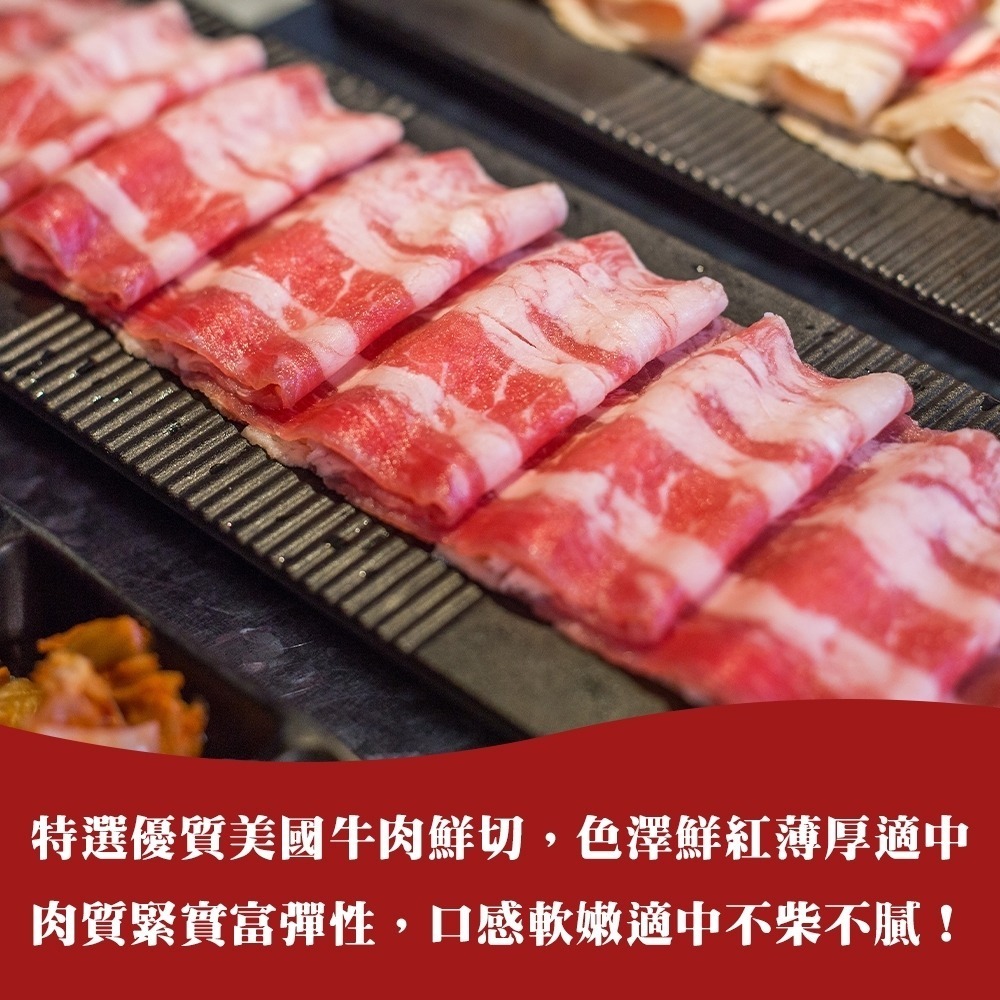 美國和品玫瑰牛五花肉片(每包500g±10%)【海陸管家】美國牛 五花牛 牛肉片 火鍋肉片 燒烤肉片-細節圖3