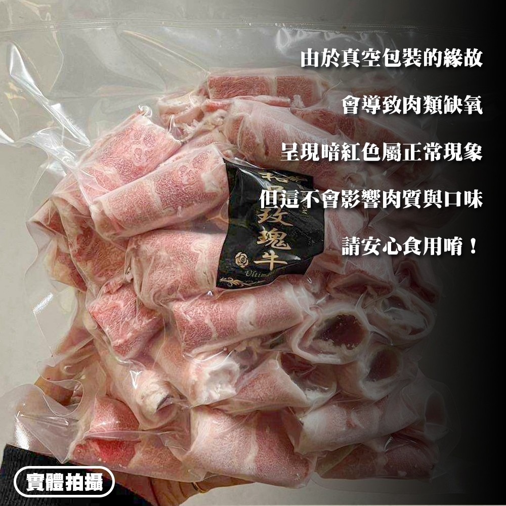 美國和品玫瑰牛五花肉片(每包500g±10%)【海陸管家】美國牛 五花牛 牛肉片 火鍋肉片 燒烤肉片-細節圖4