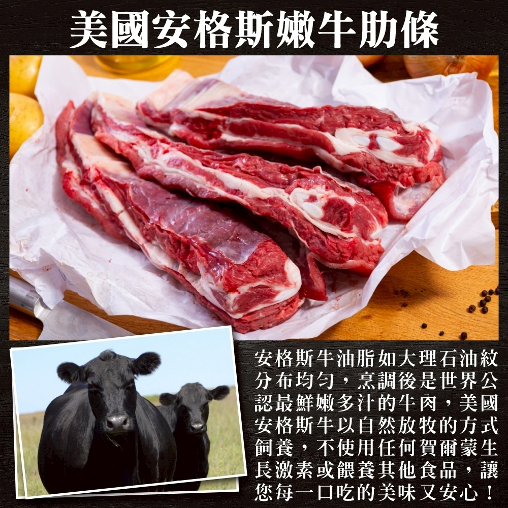 美國安格斯嫩牛肋條(每包500g±10%)【滿額免運】美國牛 牛肋 安格斯牛-細節圖2