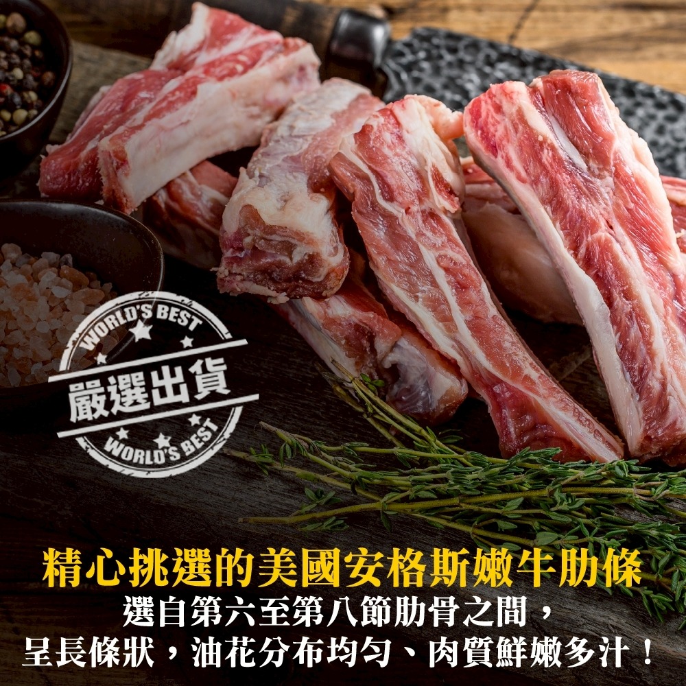 美國安格斯嫩牛肋條(每包500g±10%)【滿額免運】美國牛 牛肋 安格斯牛-細節圖4