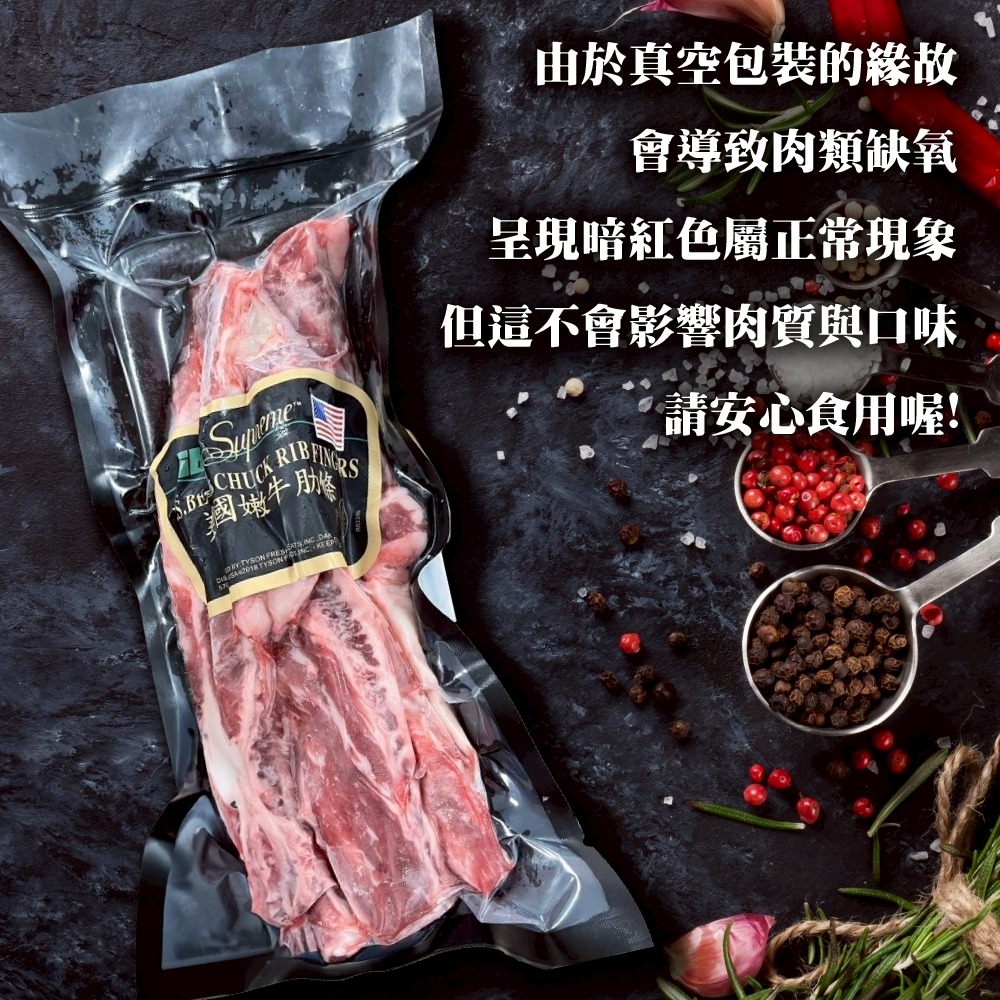 美國安格斯嫩牛肋條(每包500g±10%)【滿額免運】美國牛 牛肋 安格斯牛-細節圖5
