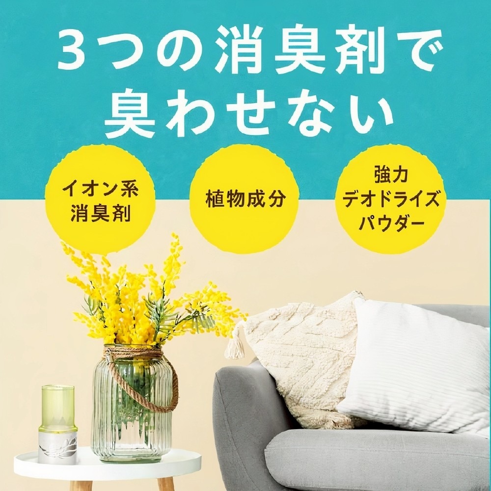 現貨 日本原裝進口 Earth 芳香除臭劑 室內/浴廁 含羞草芳香 消臭劑 室內芳香 香氛 除臭芳香-細節圖5
