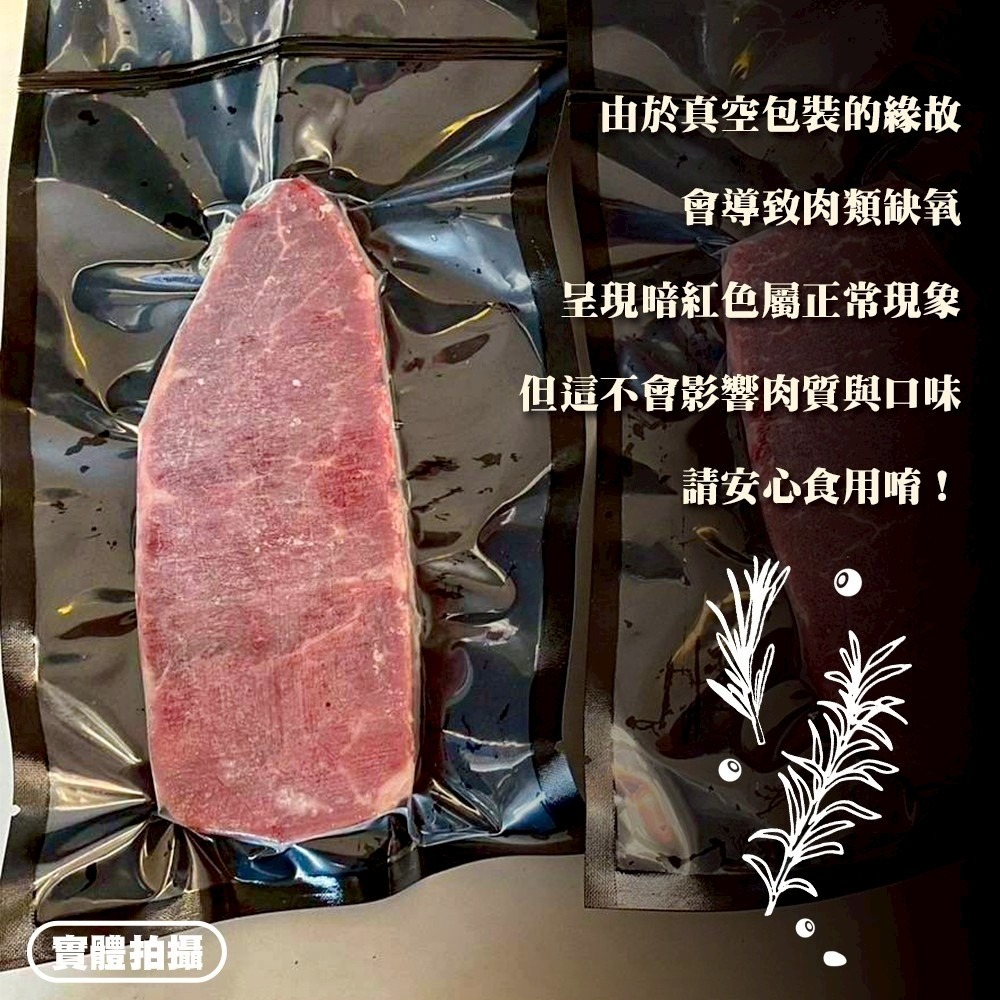 澳洲菲力牛排(每片100g±10%)【海陸管家】澳洲牛 澳洲牛肉 菲力牛 澳洲菲力 進口牛排 牛排-細節圖4