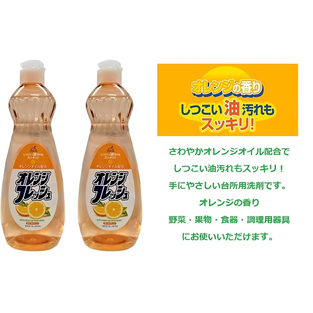日本原裝進口 AWAS 洗碗精 600ml/瓶 ROCKET 火箭石鹼 去油 除菌 萊姆香 柑橘香-細節圖5