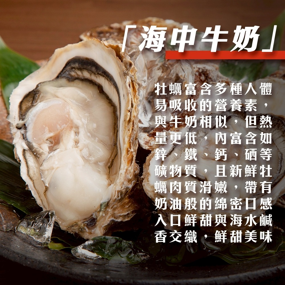 日本宮城縣帶殼牡蠣10kg±10%/約80-110顆【海陸管家】日本牡蠣 帶殼牡蠣 海鮮-細節圖3
