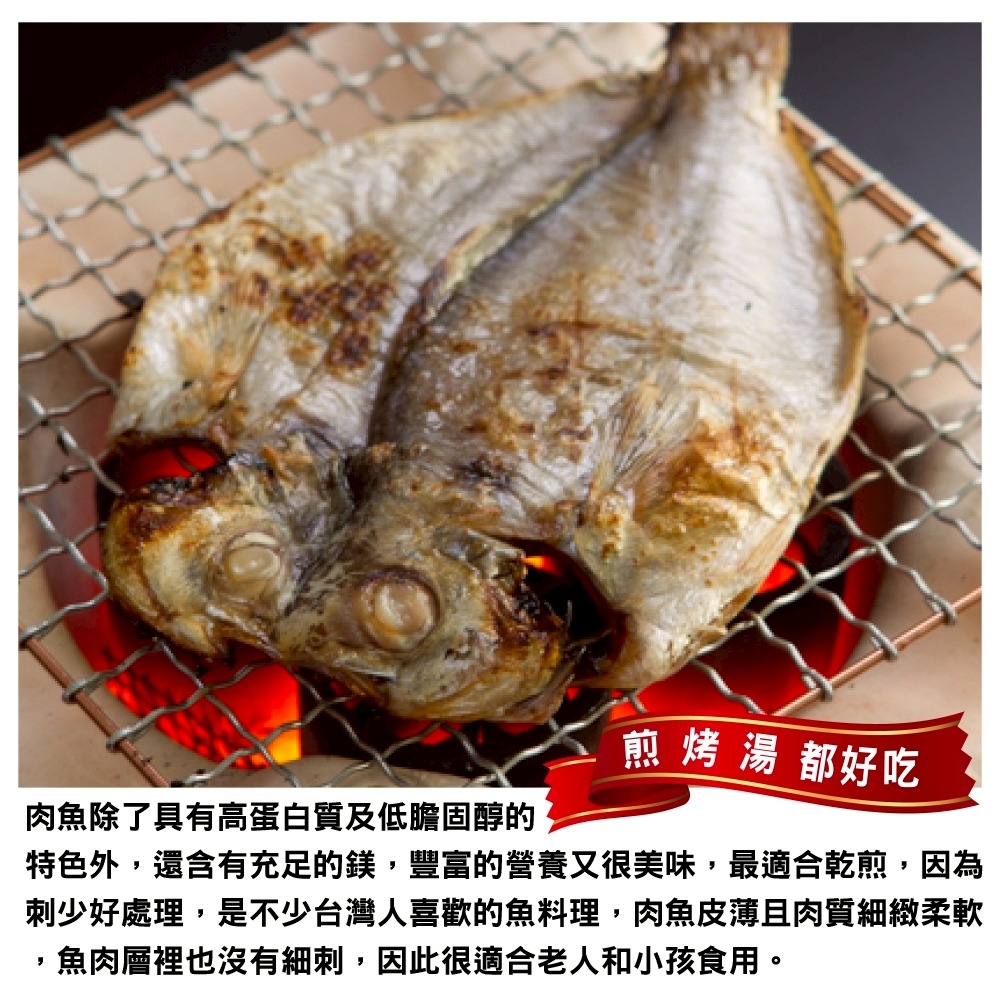 嚴選野生肉魚(每包4-6尾/約480g±10%)【海陸管家】肉鯽仔-細節圖3