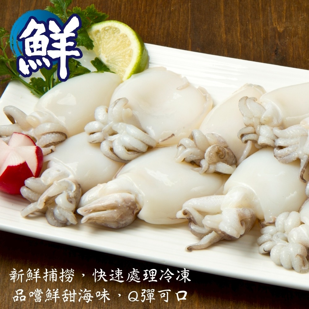 鮮嫩小花枝(每包200g±10%/18-22隻)【海陸管家】花枝 炒花枝-細節圖2