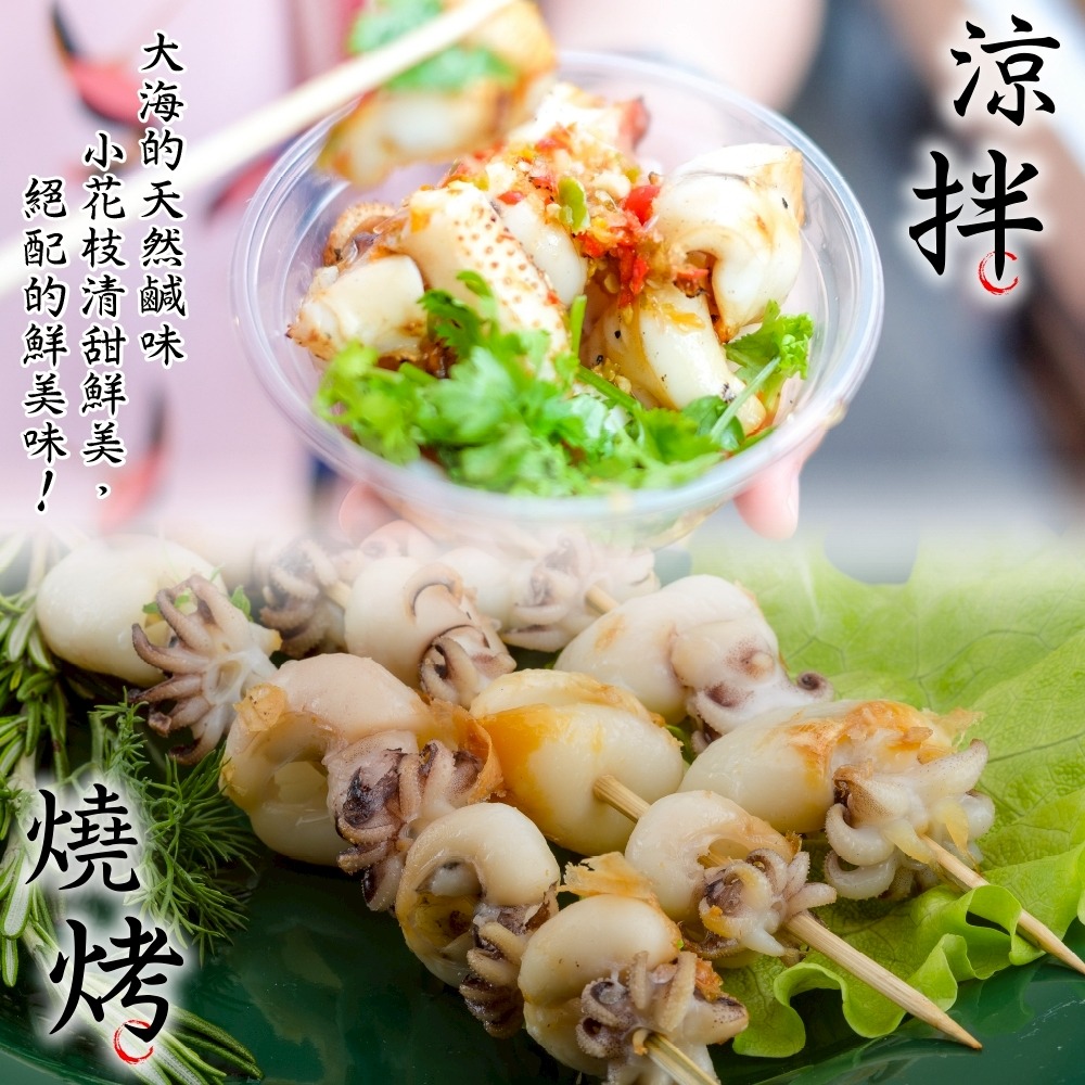 鮮嫩小花枝(每包200g±10%/18-22隻)【海陸管家】花枝 炒花枝-細節圖4