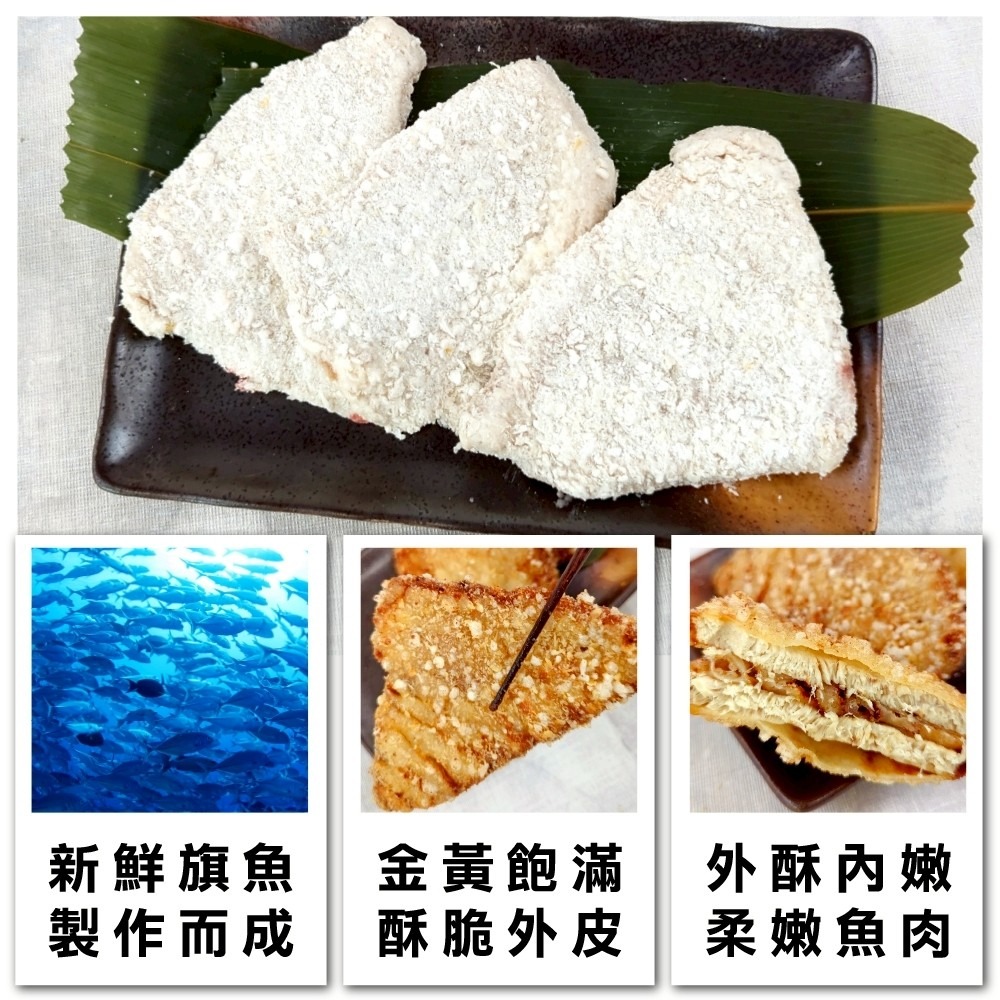 香酥旗魚排(每包3片/210g±10%)【海陸管家】炸魚排 黃金魚排 香酥魚排 黃金旗魚排-細節圖2