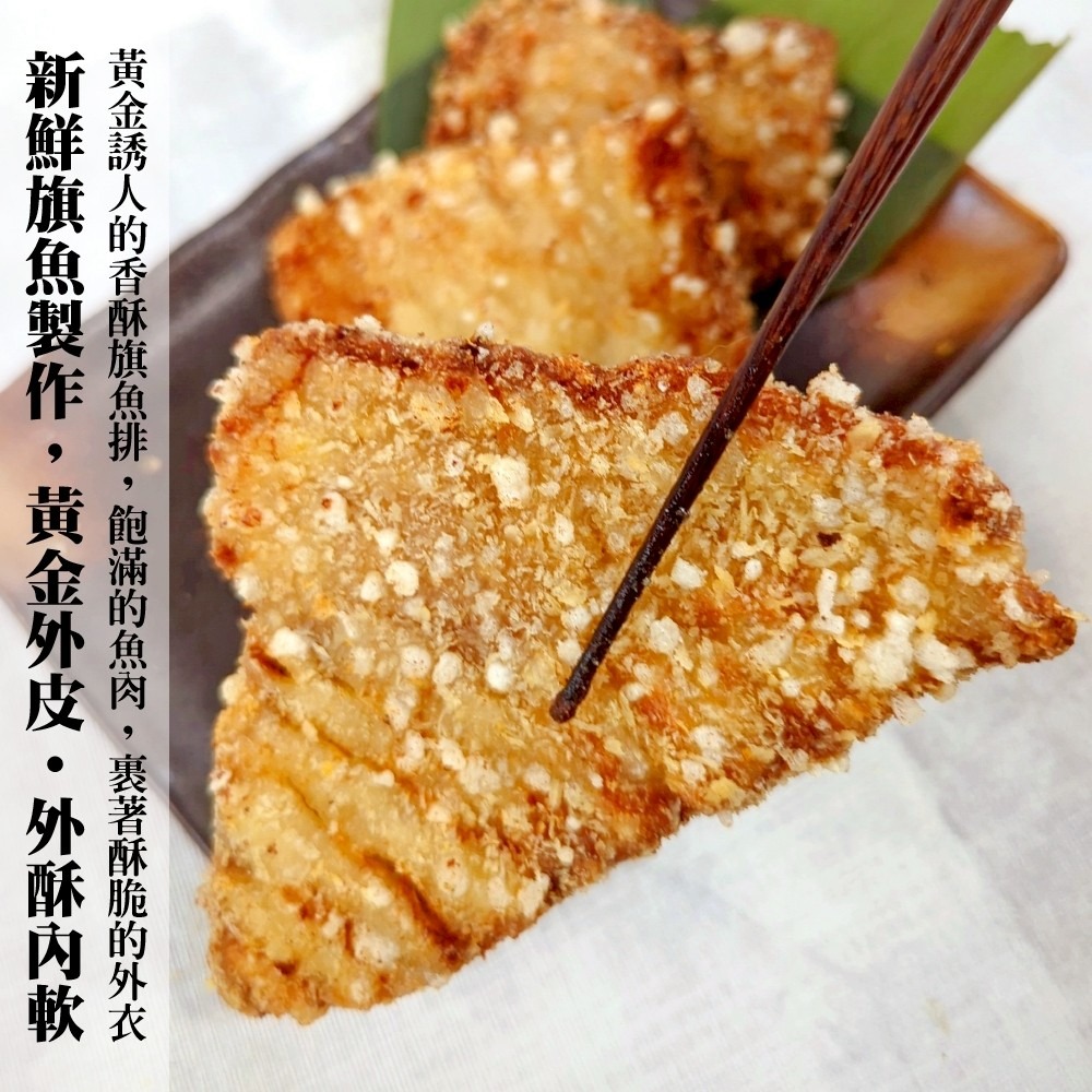 香酥旗魚排(每包3片/210g±10%)【海陸管家】炸魚排 黃金魚排 香酥魚排 黃金旗魚排-細節圖3