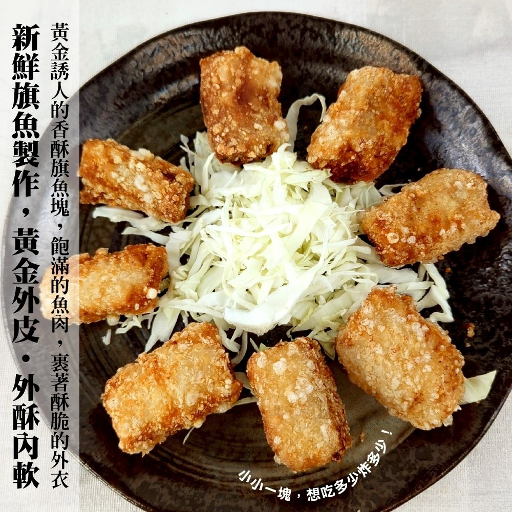 香酥旗魚塊(每包8塊/240g±10%)【海陸管家】炸魚排 黃金魚排 香酥魚排 黃金旗魚排-細節圖3