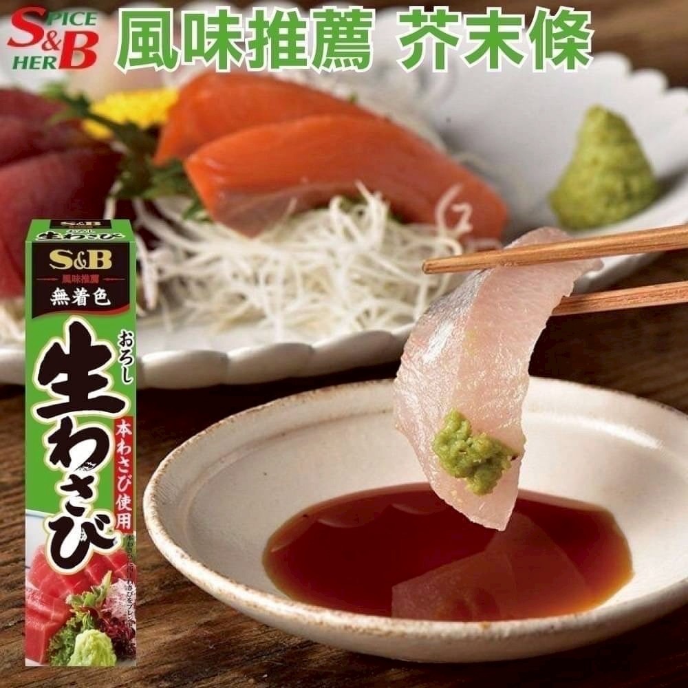 日本S&B 生芥末條 蒜末條 薑末條 芥末醬 蒜末醬 薑末醬-細節圖4